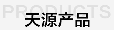 鋁合金熱處理設備